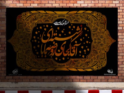 طرح-بنر-لایه-باز-پشت-مداح-شهادت-امام-حسن-عسکری-(ع)