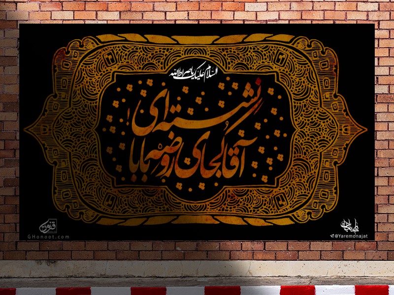 طرح-بنر-لایه-باز-پشت-مداح-شهادت-امام-حسن-عسکری-(ع)