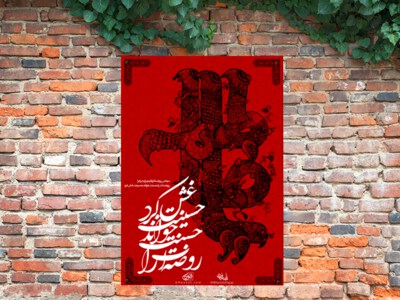 دانلود-طرح-رایگان-لایه-باز-پوستر-شهادت-حضرت-فاطمه-(س)