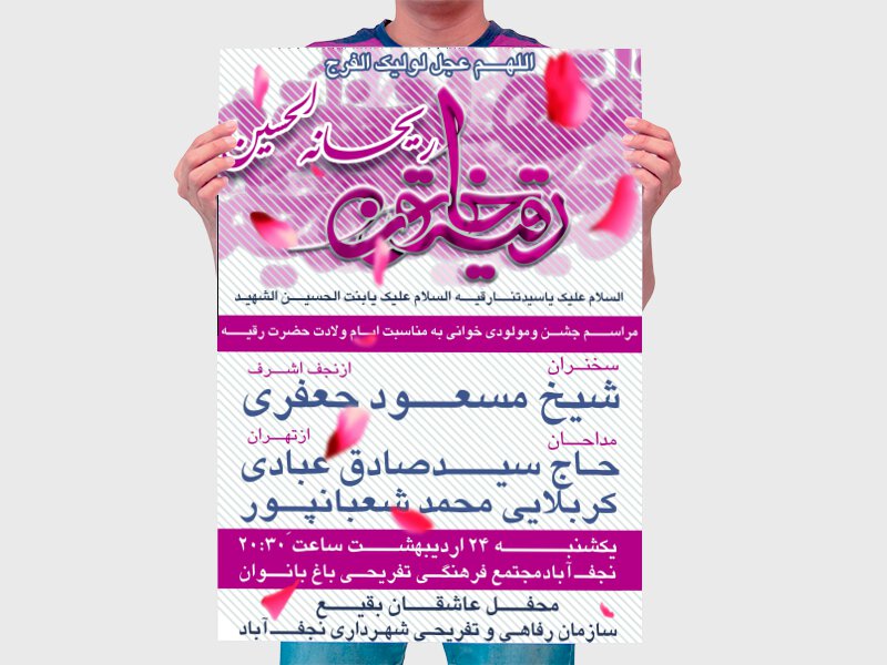 ظهوروجودمقدس-حضرت-رقیــــه-سلام-الله-علیها