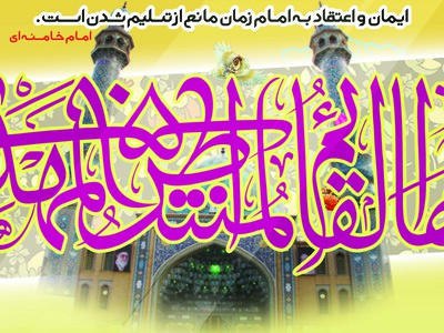 بنر-پشت-سن-میلاد-امام-زمان