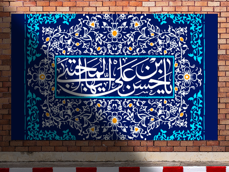 طرح-سن-ولادت-امام-حسن-(علیه-السلام)