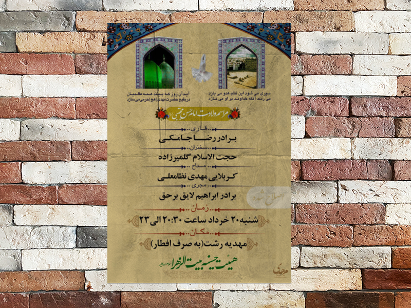 طرح-ولادت-امام-حسن-مجتبی-(ع)