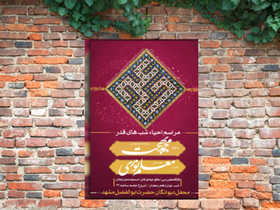 طرح-لایه-باز-شهادت-امام-علی