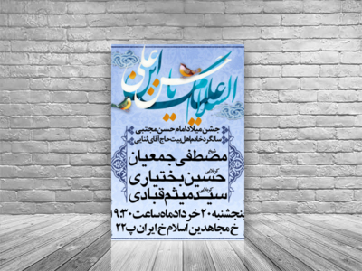 ولادت-امام-حسن