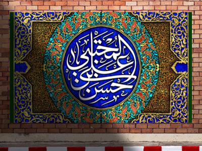 طرح-کتیبه-ولادت-امام-حسن-ع