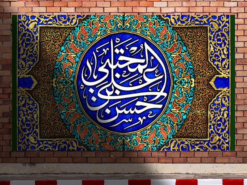 طرح-کتیبه-ولادت-امام-حسن-ع