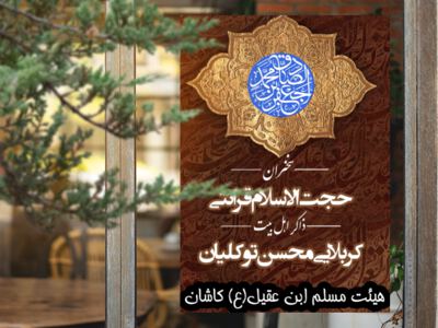 طرح-اطلاعیه-لایه-باز-شهادت-امام-جعفر-صادق