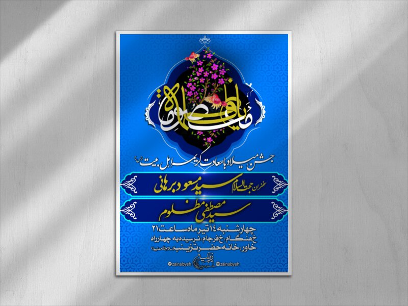 کریمه-اهل-بیت