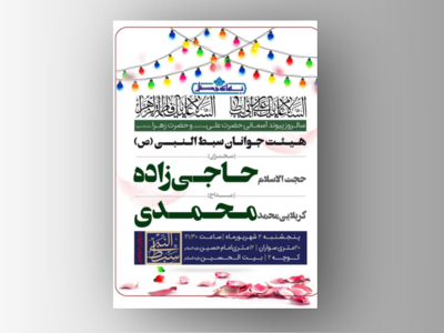 سالروز-ازدواج-امام-علی-ع-و-حضرت-زهرا-س