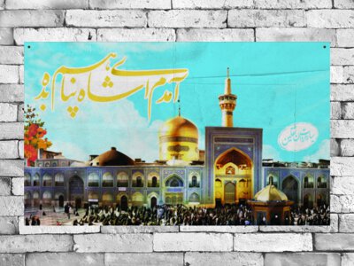 طرح-لایه-باز-پشت-منبر-میلاد-امام-رضا