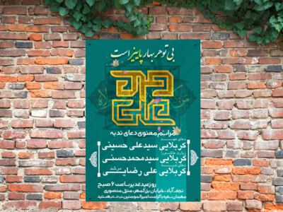 عیدغدیر