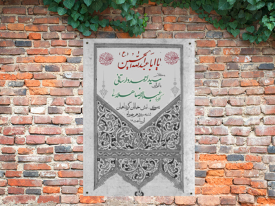 اطلاعیه-مراسم-هفتگی-امام-حسین-(ع)