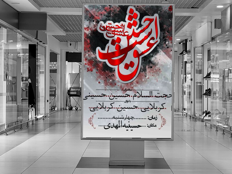 عشق-حسین