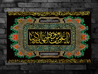 فایل-لایه-باز-شهادت-امام-رضا-(ع)