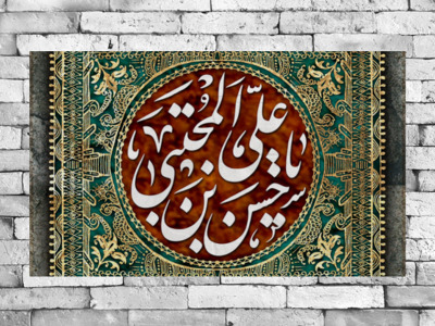 بنر-لایه-باز-شهادت-امام-حسن-ع