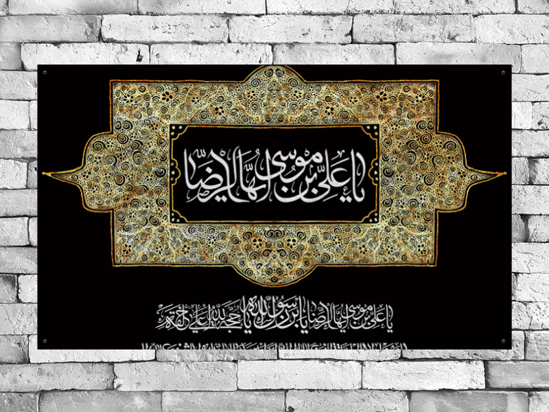 لایه-باز-شهادت-امام-رضا-(ع)