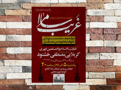 امام-حسن-عسکری-ع