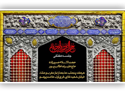 طرح-جلسه-هفتگی