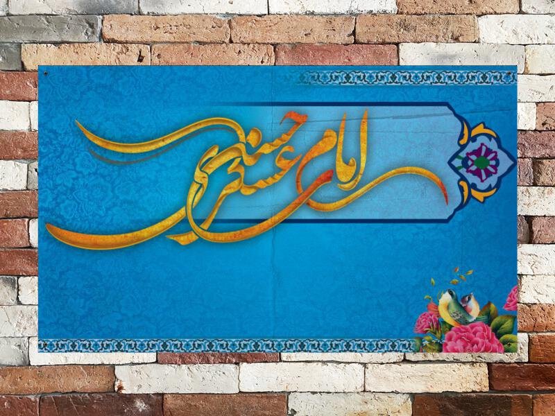 طرح-لایه-باز-پشت-منبر-ولادت-امام-حسن-عسکری