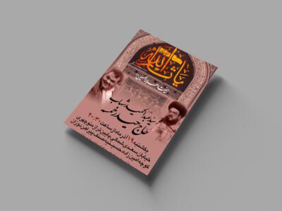 اطلاعیه-هفتگی