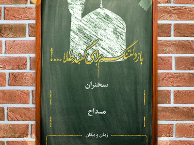 امام-رضا