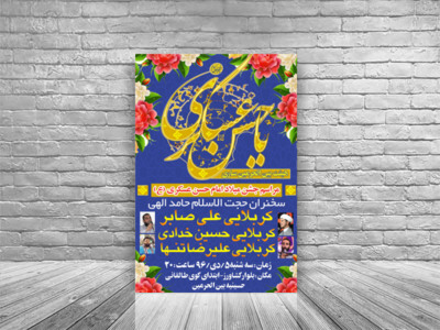 ولادت-امام-حسن-عسکری-هیئت-بین-الحرمین-ساری