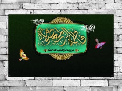 طرح-لایه-باز-پشت-منبر-وفات-حضرت-معصومه