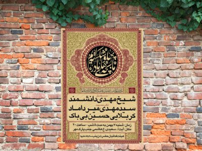 طرح-لایه-باز-شهادت-حضرت-زهرا-سلام-الله-علیها