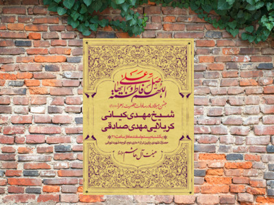 طرح-اطلاعیه-ولادت-حضرت-زهرا-(س)