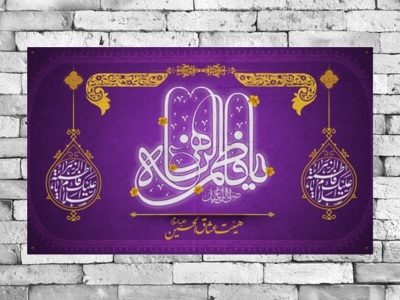 طرح-لایه-باز-پشت-منبر-ولادت-حضرت-زهرا-(س)