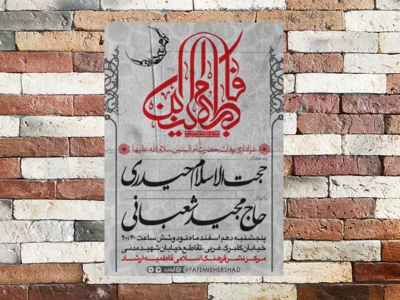 وفات-حضرت-ام-البنین(س)-96