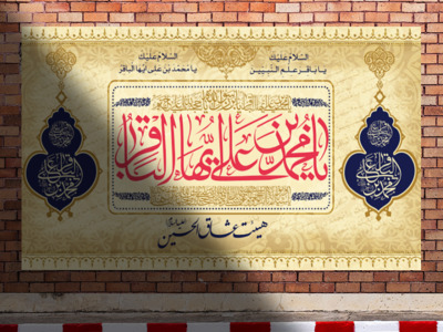 طرح-لایه-باز-پشت-منبر-ولادت-امام-محمد-باقر(ع)