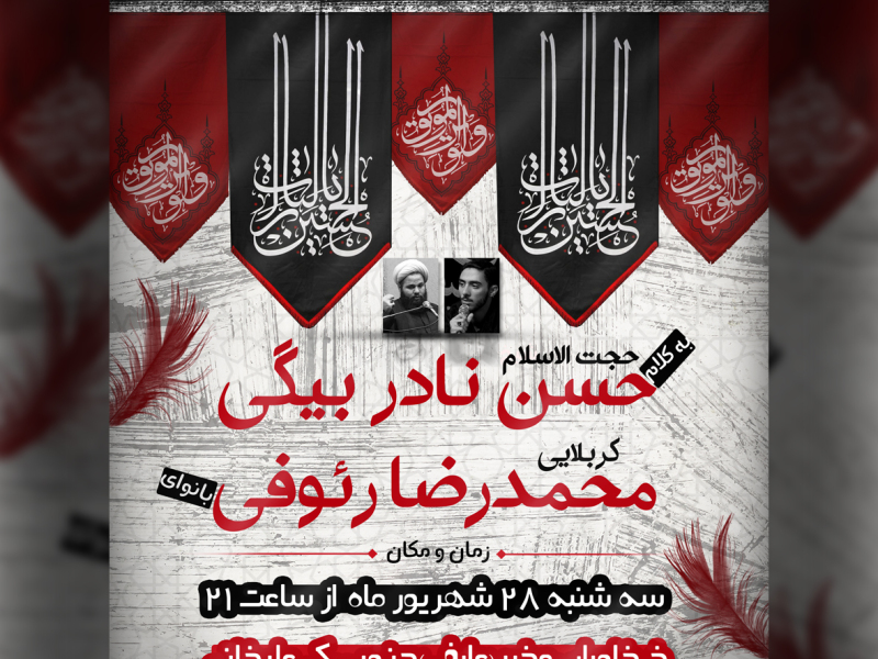 مرکز-تخصصی-طراحی-رضوان