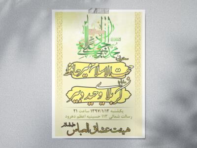 ولادت-امام-جواد-(ع)