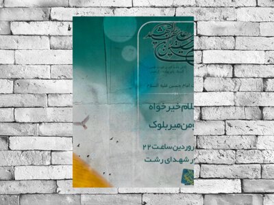 میلاد-امام-حسین-(ع)