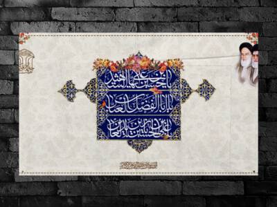 طرح-لایه-باز-پشت-منبر-میلاد-سرداران-کربلا