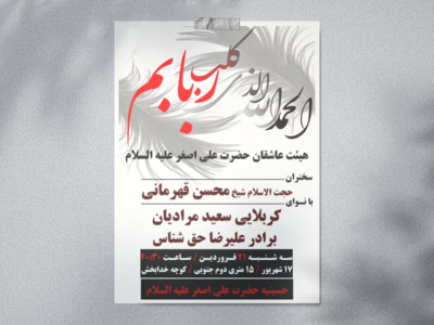 شهادت-حضرت-رباب-سلام-الله-علیها