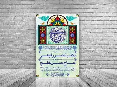 طرح-لایه-باز-میلاد-امیرالمؤمنین-امام-علی-(علیه-السلام)