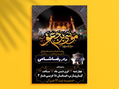 امام-کاظم