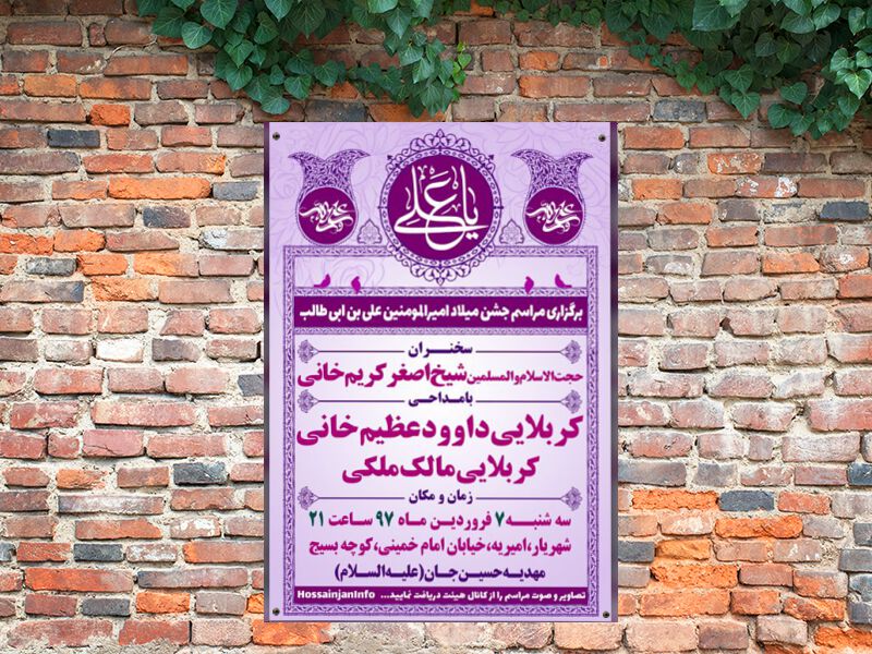 امام-علی