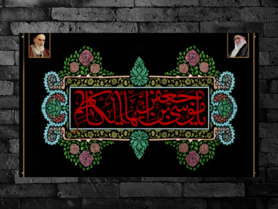 بنر-پشت-سن-لایه-باز-شهادت-امام-کاظم-علیه-السلام