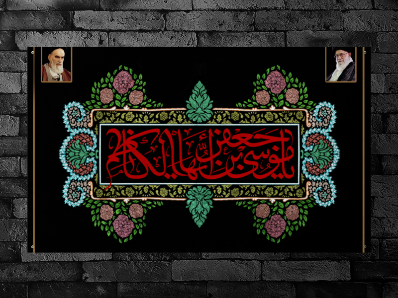 بنر-پشت-سن-لایه-باز-شهادت-امام-کاظم-علیه-السلام