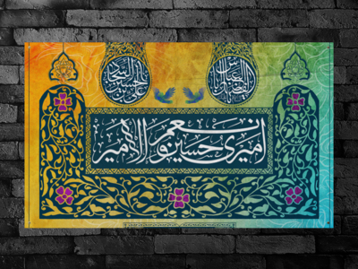 طرح-سن-ولادت-امام-حسین