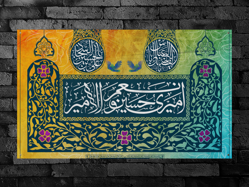 طرح-سن-ولادت-امام-حسین