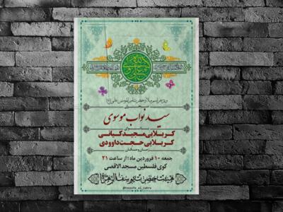 لایه-باز-میلاد-امیرالمومنین-علی-(ع)