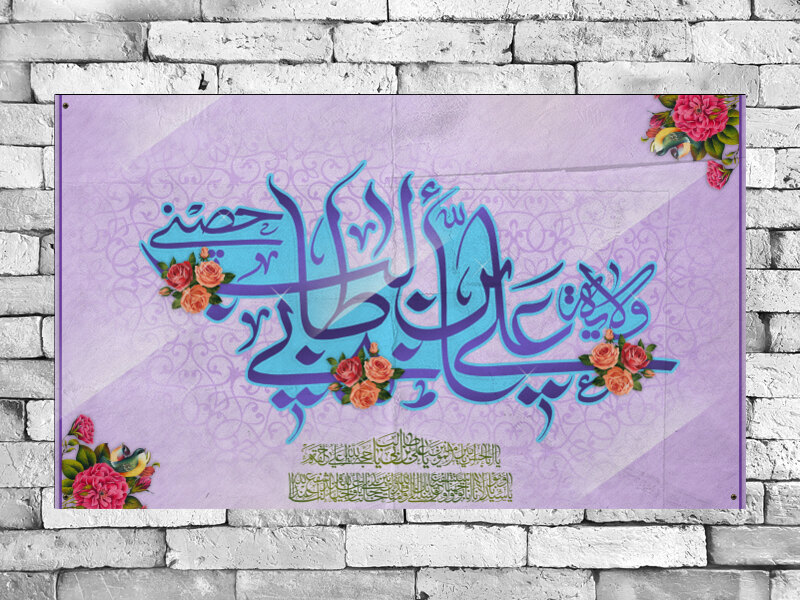 طرح-بنر-لایه-باز-پشت-منبر-ولادت-امام-علی-(ع)