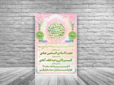 ولادت-امام-حسن-(ع)