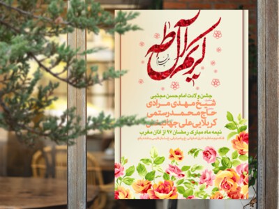 امام-حسن-مجتبی_ع