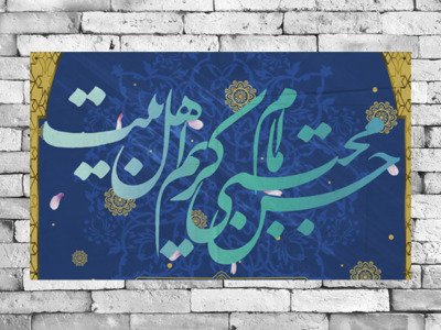 بنر-پشت-سن-ولادت-امام-حسن